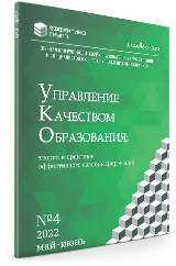 Журнал № 4 за 2022 год