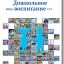 Дошкольное воспитание