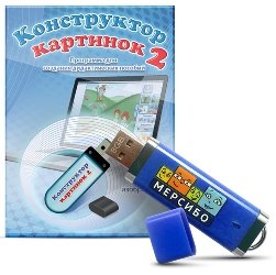 Конструктор картинок 2