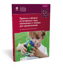 Образовательная деятельность в ДОО - УМК программы "Вдохновение"