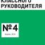 Справочник классного руководителя