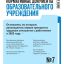Нормативные документы образовательного учреждения