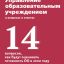 Управление образовательным учреждением в вопросах и ответах
