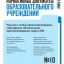 Нормативные документы образовательного учреждения