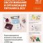 Медицинское обслуживание и организация питания детей ДОУ