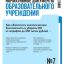 Нормативные документы образовательного учреждения