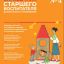 Справочник старшего воспитателя дошкольного учреждения