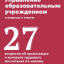 Управление образовательным учреждением в вопросах и ответах