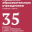 Управление образовательным учреждением в вопросах и ответах