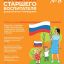 Справочник старшего воспитателя дошкольного учреждения