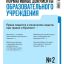 Нормативные документы образовательного учреждения