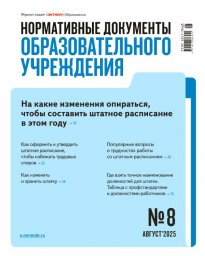 Нормативные документы образовательного учреждения Нормативные документы образовательного учреждения