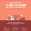 Справочник заместителя директора школы