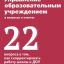 Управление образовательным учреждением в вопросах и ответах