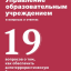 Управление образовательным учреждением в вопросах и ответах