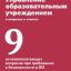 Управление образовательным учреждением в вопросах и ответах