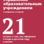 Управление образовательным учреждением в вопросах и ответах