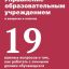 Управление образовательным учреждением в вопросах и ответах