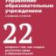 Управление образовательным учреждением в вопросах и ответах