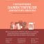 Справочник заместителя директора школы