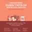 Справочник заместителя директора школы