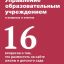 Управление образовательным учреждением в вопросах и ответах