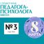 Справочник педагога-психолога. Школа