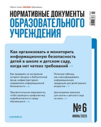 Нормативные документы образовательного учреждения Нормативные документы образовательного учреждения