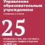 Управление образовательным учреждением в вопросах и ответах