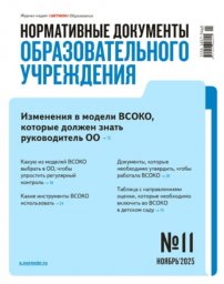 Нормативные документы образовательного учреждения Нормативные документы образовательного учреждения