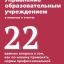 Управление образовательным учреждением в вопросах и ответах