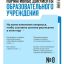 Нормативные документы образовательного учреждения