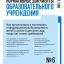 Нормативные документы образовательного учреждения
