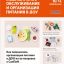 Медицинское обслуживание и организация питания детей ДОУ