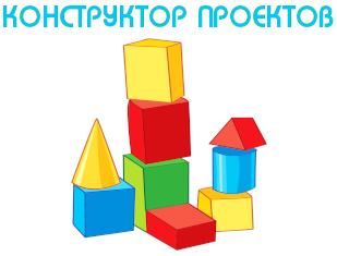 Организация индивидуальной проектной деятельности обучающихся с использованием цифрового сервиса Организация индивидуальной проектной деятельности обучающихся с использованием цифрового сервиса