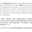 3. Педагогическое наблюдение и анализ