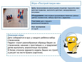 Алгоритмика: игра 2