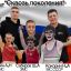«Боль временна - триумф вечен»