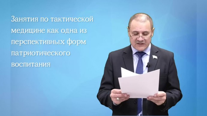 Занятия тактической медициной как одна из перспективных форм патриотического воспитания