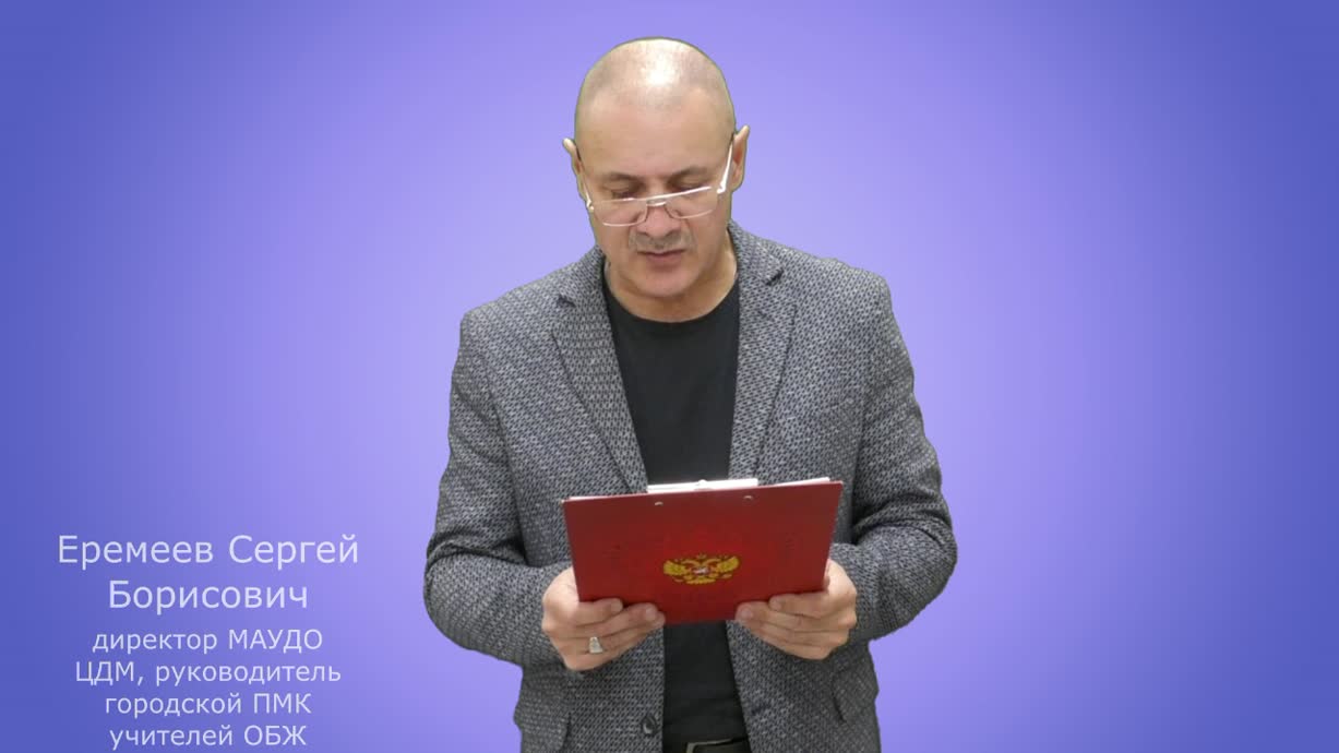 Еремеев С.Б.